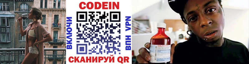 Кодеин напиток Lean (лин)  Купить  Бакал 