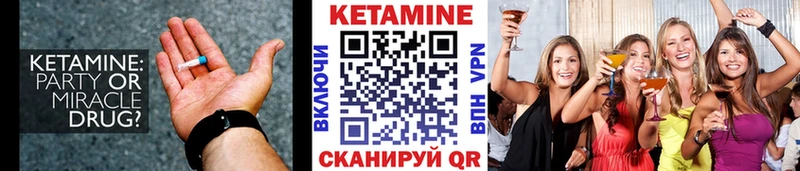 КЕТАМИН VHQ  Купить закладки  Бакал 