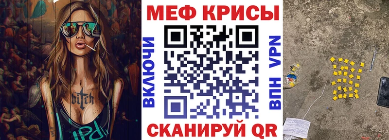 МЕФ 4 MMC  Купить где  Бакал 