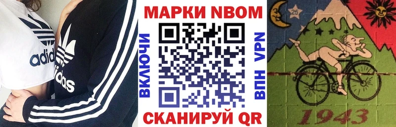 Купить  Бакал  Марки NBOMe 1500мкг 